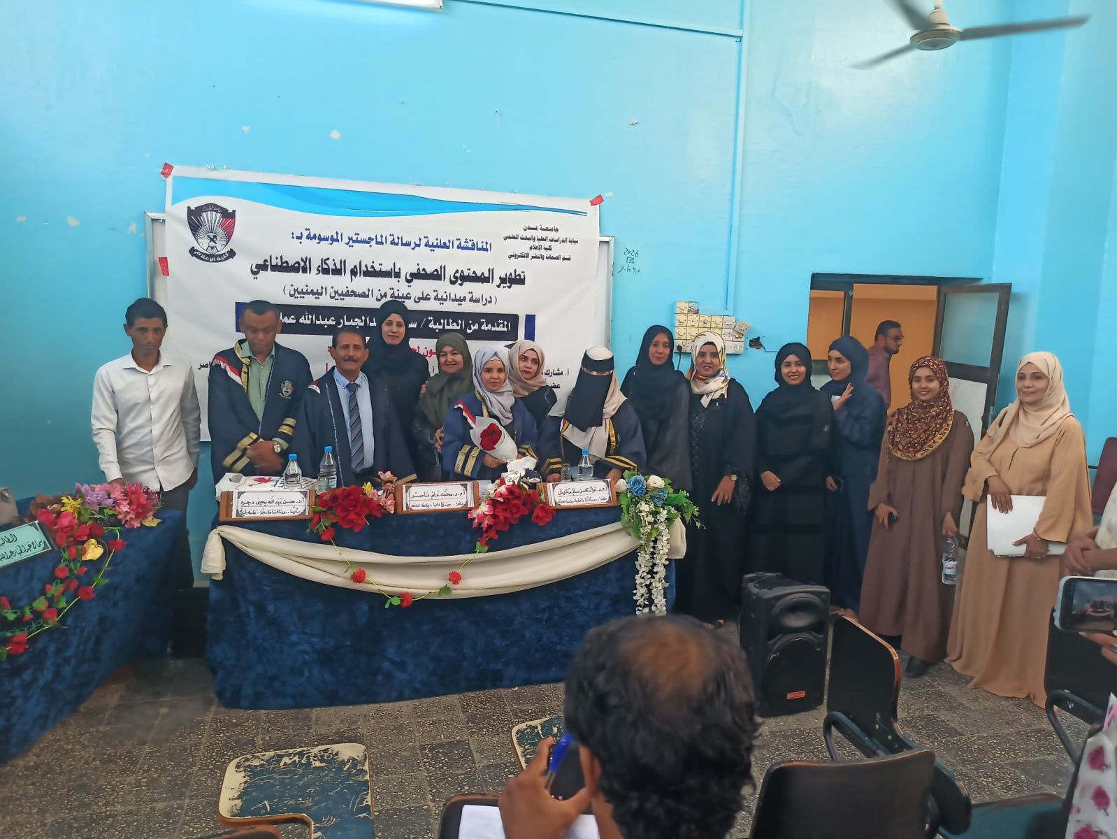 سماح عملاق