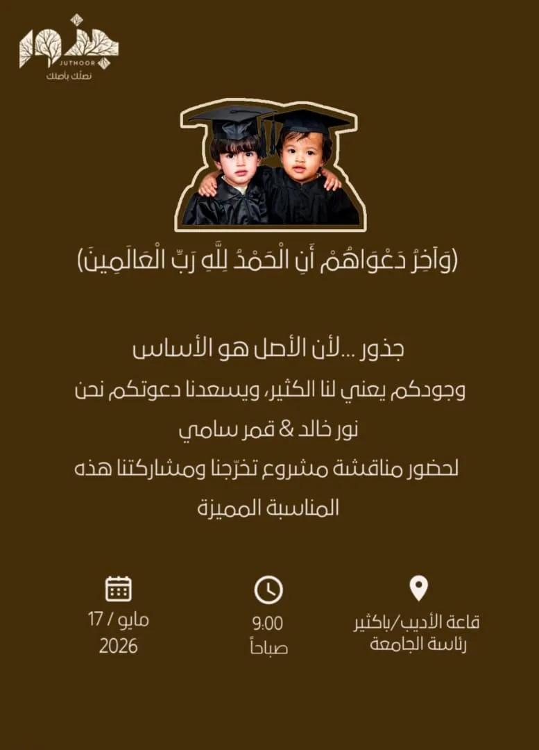 مشاريع الإعلام بجامعة حضرموت تجسد التحول من الصحافة التقليدية إلى الرقمية