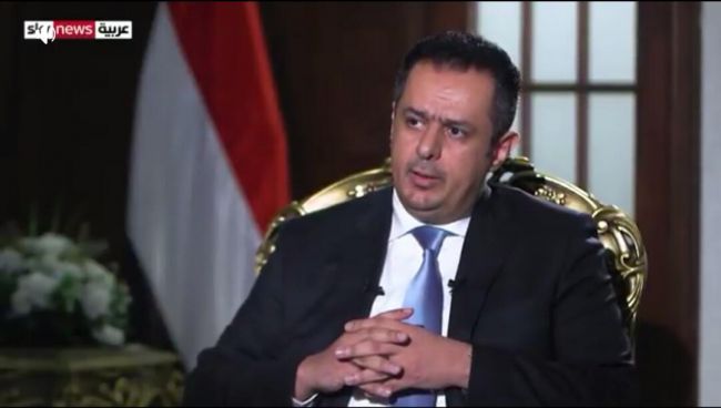 رئيس الوزراء لسكاي نيوز عربية: شرطان للجلوس مع الحوثي