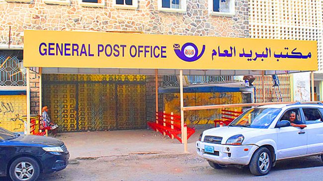 بأوامر من صنعاء: بريد عدن ولحج يرفضان استلام قيمة فواتير الاتصالات