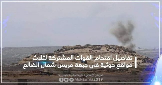 عشرات القتلى والجرحى من الحوثيين أثر عملية نوعية للقوات المشتركة شمال الضالع (تفاصيل)