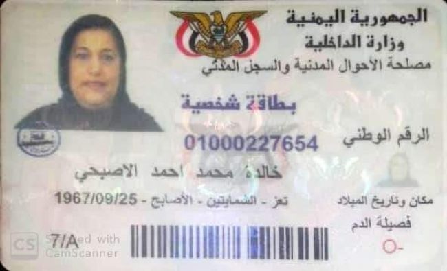 شاهد اولى الصور للمواطنة خالدة اللي بحب عقب اطلاق سراحها من سجون الحوثيين