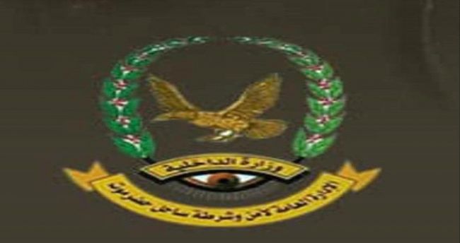 حقيقة إيقاف مديري إدارتي الهجرة والجنسية والأحوال المدنية بساحل حضرموت
