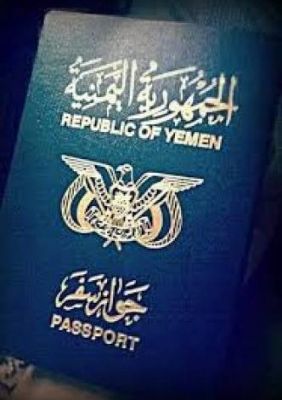 الكشف عن موقف حكومي حازم من الجوازات التي يصدرها الحوثي بصنعاء
