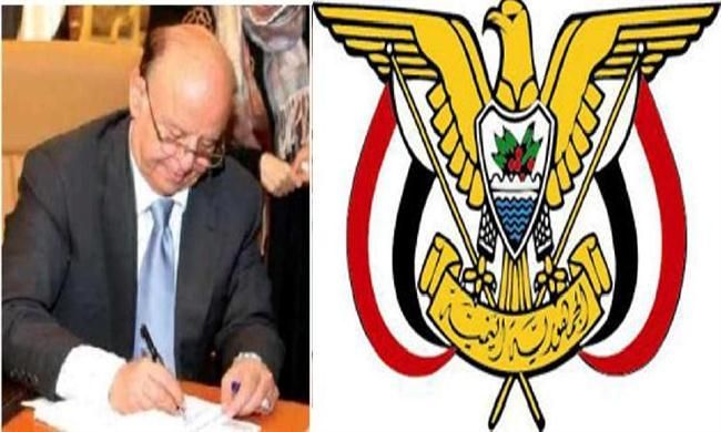 الرئيس هادي يصدر قرار تعيين جديد