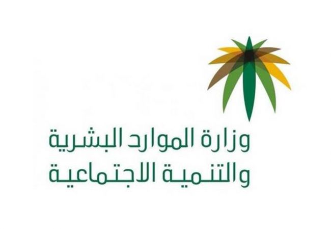 بشرى ساره للمقيمين في السعودية والوزارة تحدد ستة شروط لهذه الخدمة