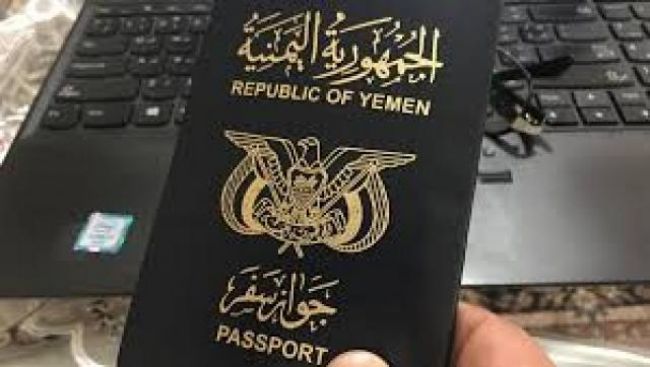 توجيه حكومي جديد لسلطات الجوازات في المناطق المحررة