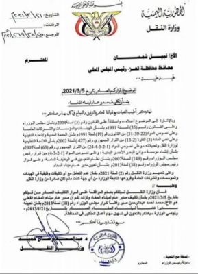 (الزبيدي) يلغي قرار تعيين أصدره محافظ تعز .. تفاصيل