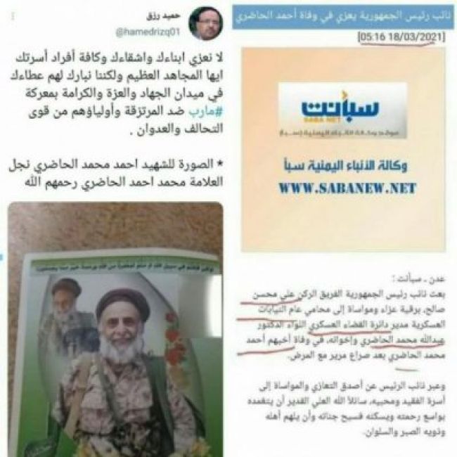 علي محسن الاحمر يعزي بمصرع قيادي حوثي واحد مرجعيات الجماعة الحوثية