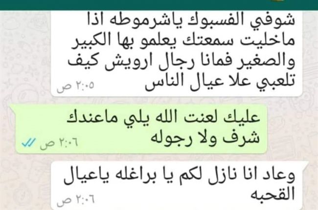 زوج ذماري ينشر صور زوجته اليتيمة صاحبة اب .. ويقول: لا يسجن قبيلي من ذمار بامرأة تمارس الرذيلة على حد قوله