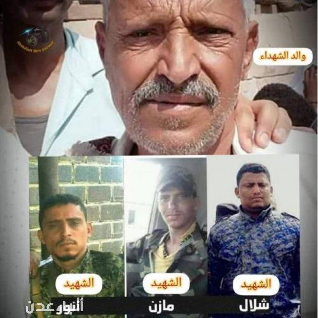 #الضالع  المناضل يحيى الشوبجي، يرتقي شهيدا في جبهة القتال في الضالع ويلتحق باولاده
