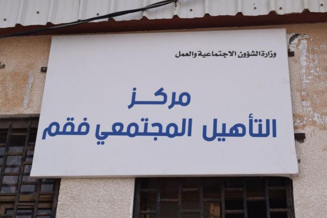 مركز ذوي الاحتياجات الخاصة بفقم يحصلون لأول مرة على ميزانية تشغيلية