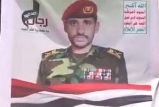 الحوثي يعترف بمصرع اللواء منتحل الصفة حسين شمسان في مشجح مارب