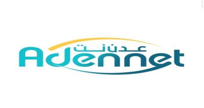 عاجل .. عودة عدن نت بعد انقطاع تام