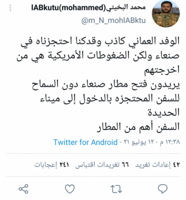محافظ ذمار الحوثي : الوفد العماني يكذب .. كان محبوس لدينا وفكينا له بضغوط أمريكية