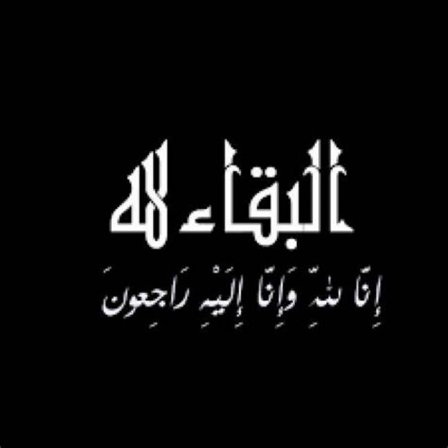 وزير الشباب والرياضة يعزي رئيس جامعة عدن
