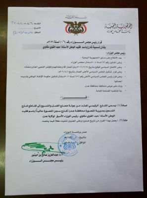 بقرار من صنعاء الانقلابي بن حبتور يتدخل ويغير اسم شارع في عدن