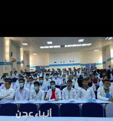 كلية الطب بجامعة عدن تستقبل الدارسين الجدد