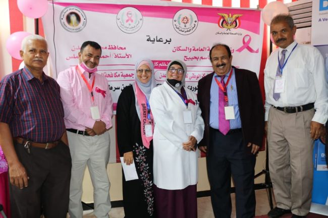 الجازعي تشارك حفل تكريم الناجيات من سرطان الثدي بمستشفى الصداقة في عدن