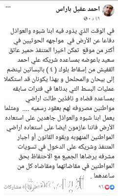 مامور دار سعد يقول: بلوك 4 في بساتين عدن سقط بيد نافذين من شبوة والعواذل.. ويبشر بعزمه استعادته