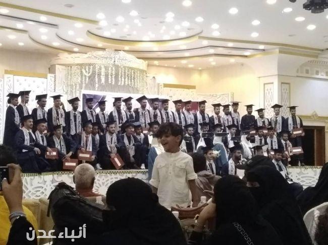 حفل بهيج بتخرج الدفعة (22 )إدارة أعمال جامعة عدن