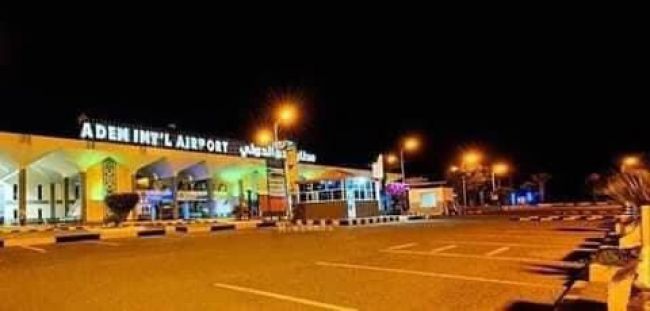 مطار عدن يوضح سبب اغلاق مدرجه أمام الرحلات القادمة مساء أمس