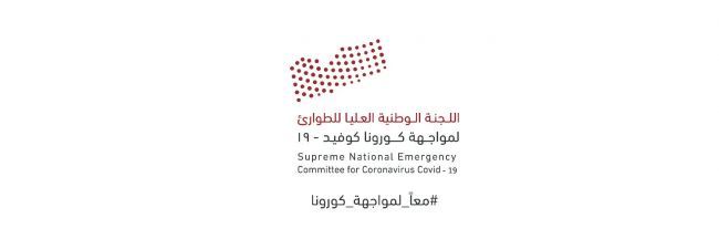 زيادة أعداد المصابين بكورونا باليمن وسط مؤشرات عن موجة رابعة