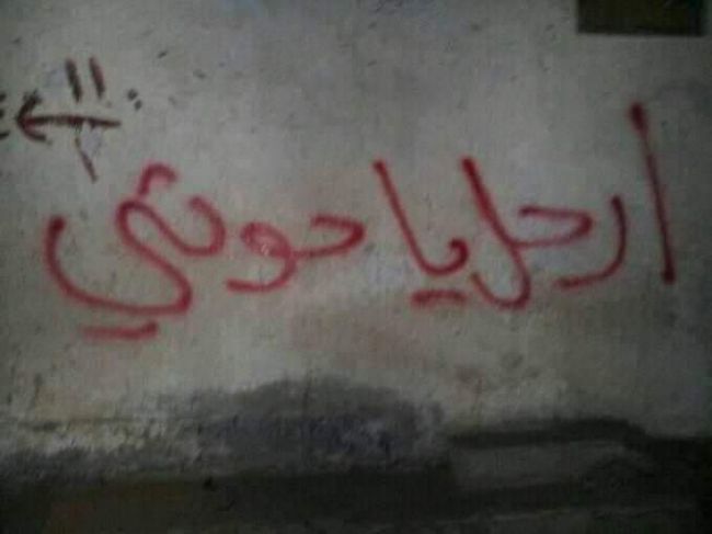 مواطنون يتظاهرون اليوم في صنعاء ودعوات للخروج غدا بعد صلاة الجمعة.. فيديو وصور