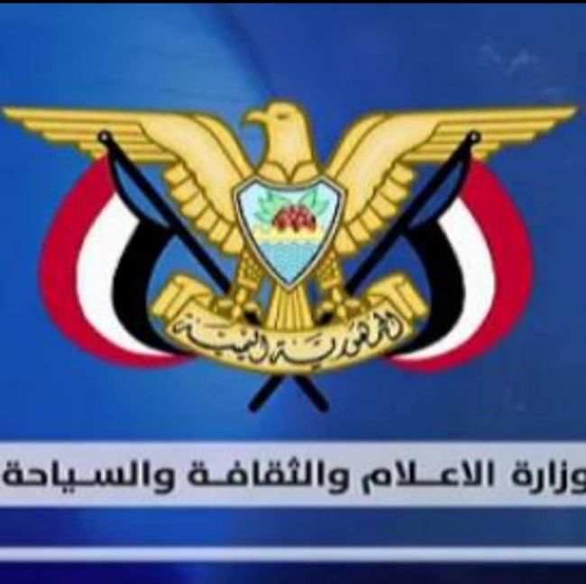 وزارة الإعلام تنفي صلة المدعو "مدحت العلهي" بها