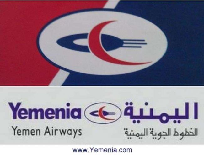 اديس ابابا .. الوجهة الجديد لطيران اليمنية