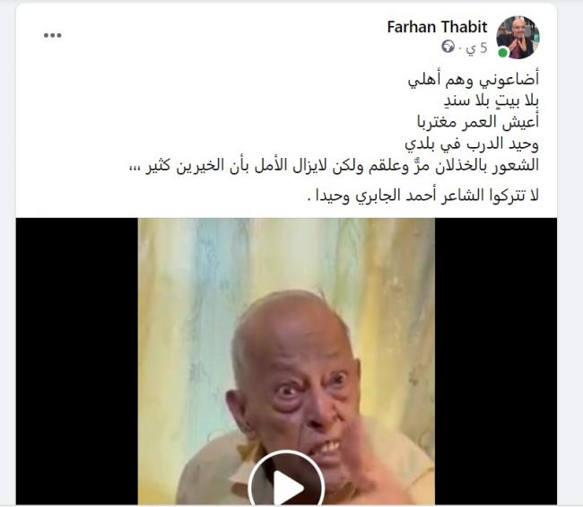 شاهد الشاعر اليمني الكبير احمد الجابري في رباعيته الاخيرة وهو يقول : أضاعوني وهم أهلي
