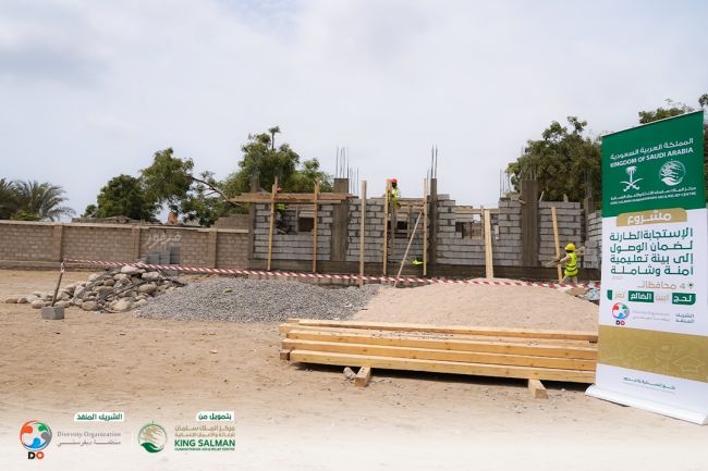 بدعم سعودي ، بناء وإعادة تأهيل ٢٠ مدرسة في أربع محافظات يمنية