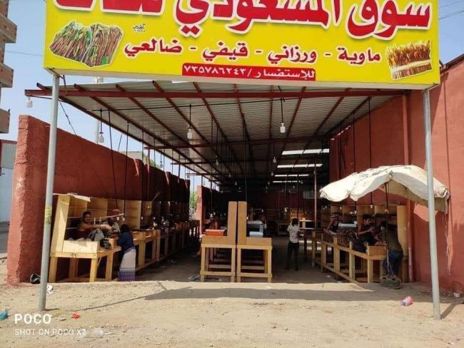 سوق قات في عدن يثير الصراع