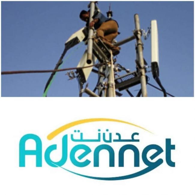 (عدن نت) Adennet  للمشتركين بعدن: راعوا لي لما تلصي الكهرباء بيقوي الإرسال عندكم !.