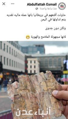 شاهد يمني يتسوق ب100ممزقة في لندن