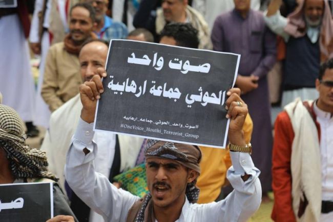 اليمنيون يربدون ترجمة فعلية لقرار تصنيف الحوثيون، جماعة إرهابية..!