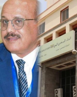 البنك المركزي يطوق شركات الصرافة في مناطق الحوثي