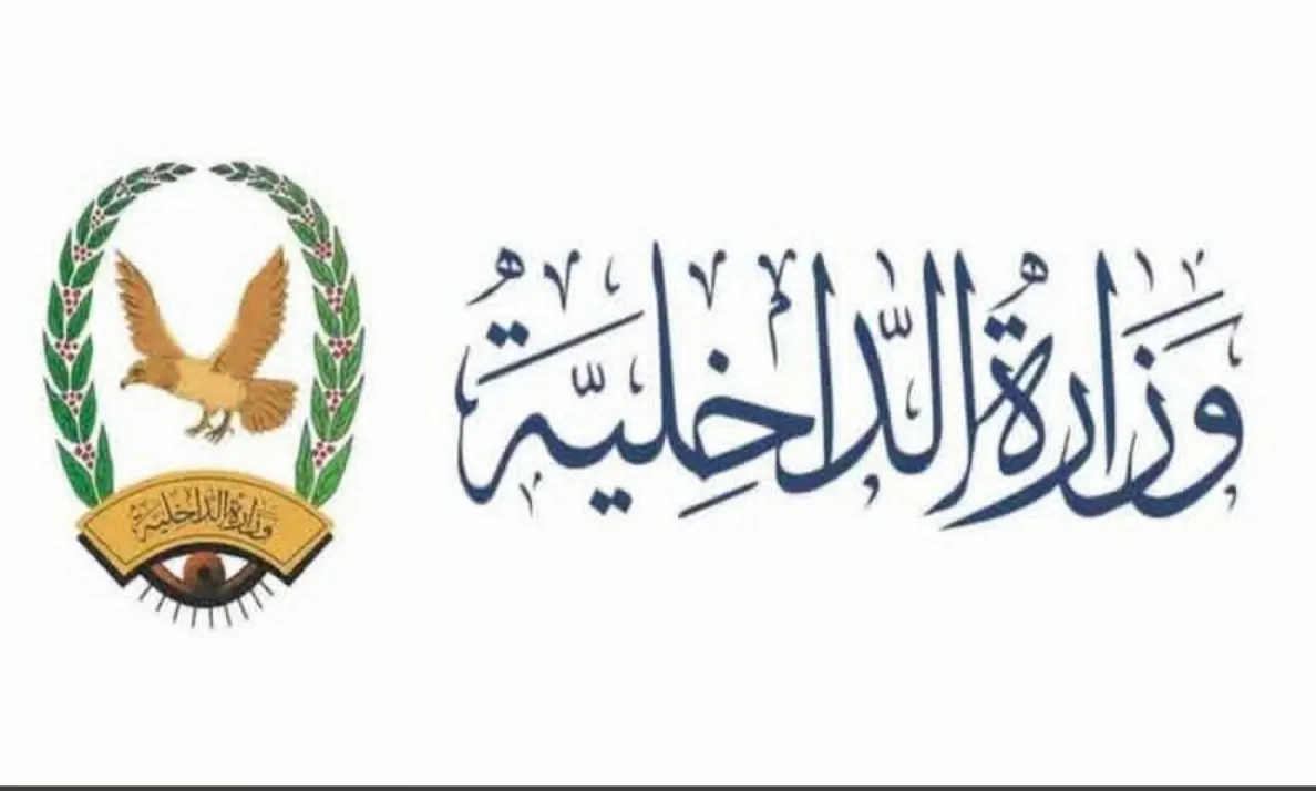 وزارة الداخلية في عدن تعلن بدء صرف مرتبات يناير 2026 عبر بنك الإنماء