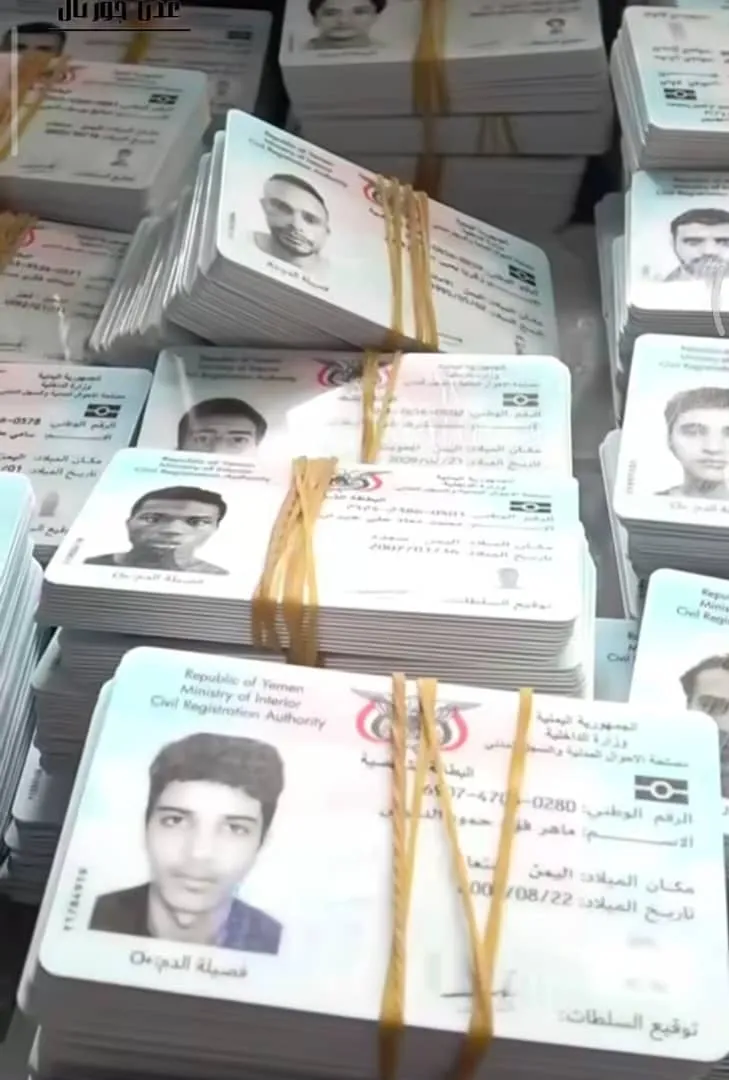 البطاقة الشخصية الذكية.. عبئ كبير على المواطنيين عند استخراجها عبر مراكز عدن 