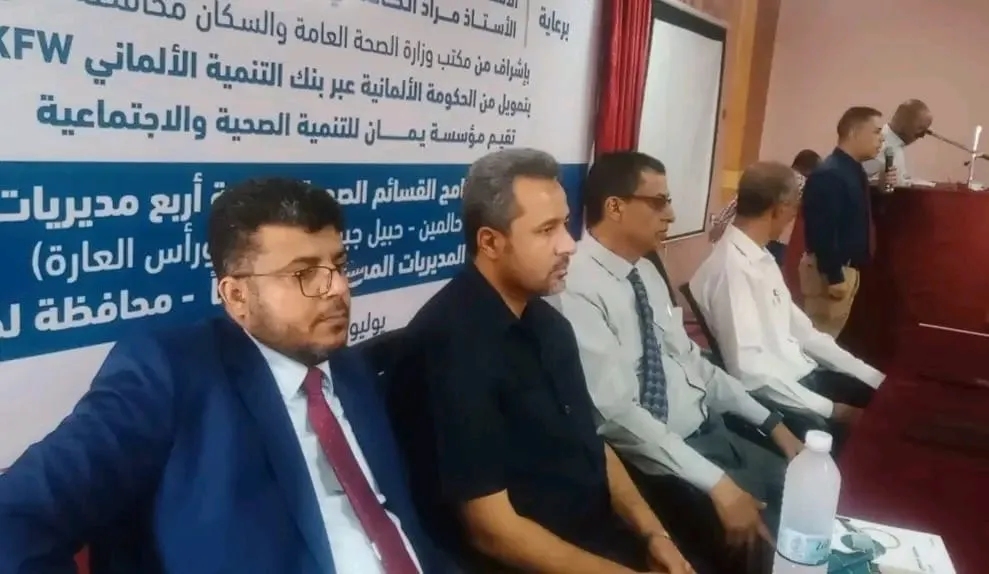 لحج تدشن المرحلة الثالثة من مشروع القسائم الصحية لتعزيز صحة الأم والوليد